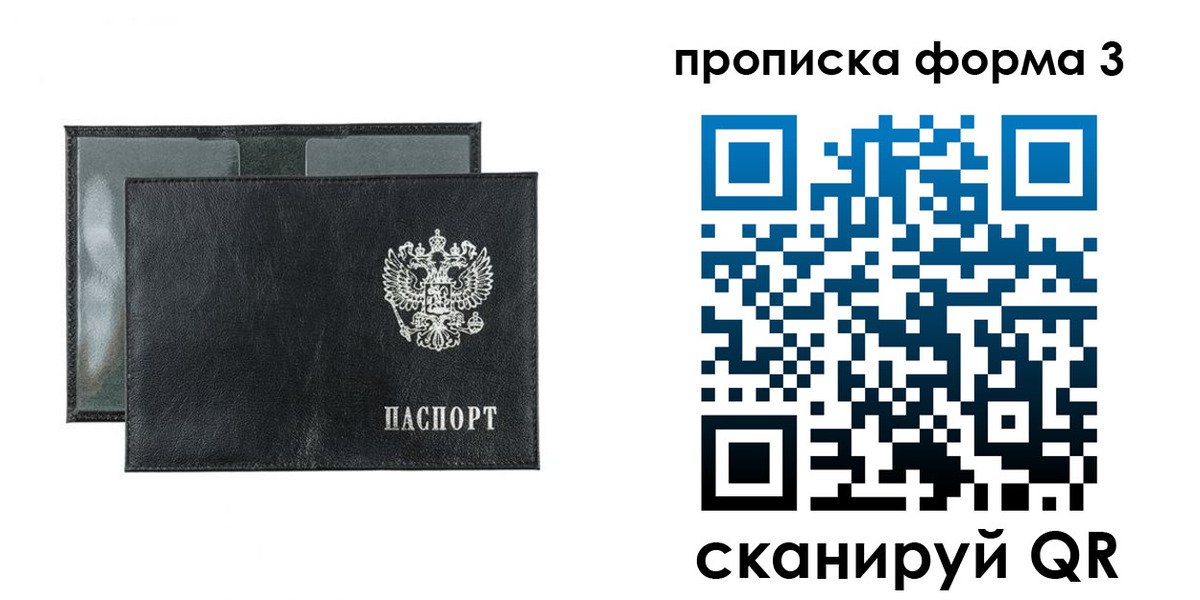 временная регистрация надежно в Краснодаре
