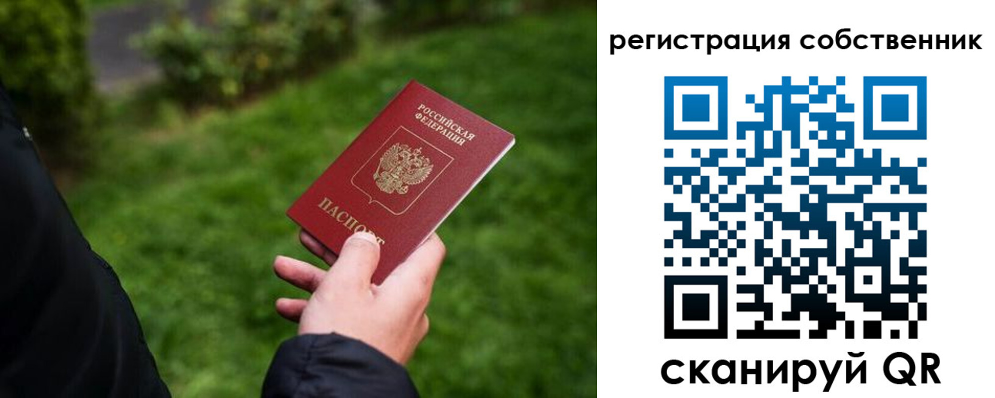временная регистрация недорого в Краснодаре